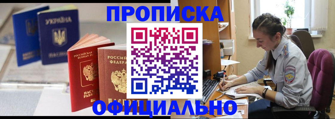 прописка 2025 в Юрьевце