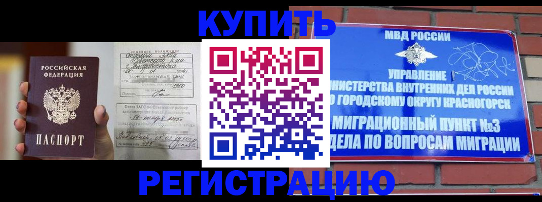 прописка в квартире в Юрьевце