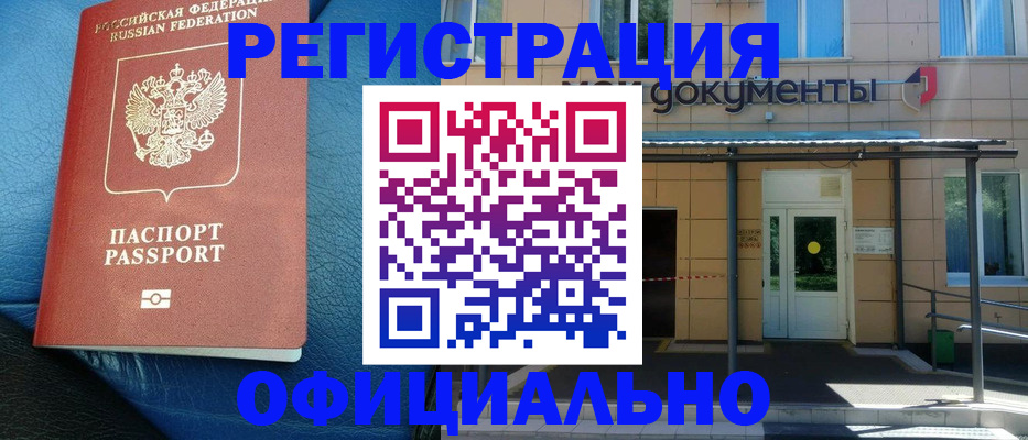 временная регистрация законно в Юрьевце