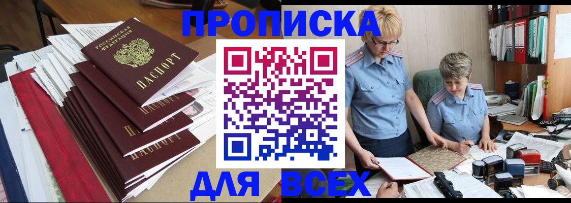 временная регистрация 2025 в Юрьевце