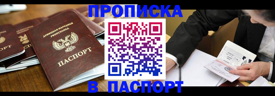 прописка для школы в Юрьевце