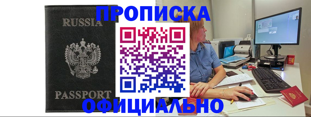 временная прописка в Юрьевце