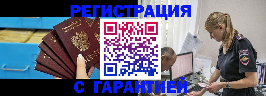 миграционный учет в Юрьевце