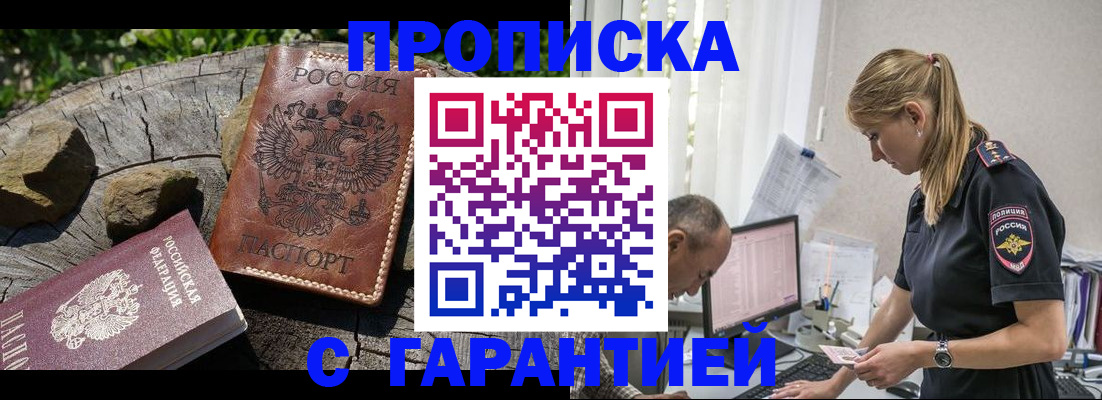 прописка регистрация в Юрьевце